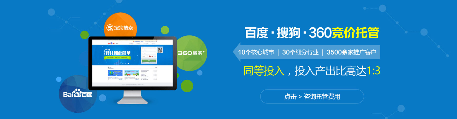 安溪百度如何推广